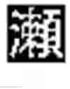 Fig. 04 - INPUT SUPPORTING METHOD AND INPUT SUPPORTING DEVICE
