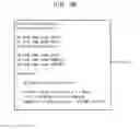 Fig. 07 - Compiler for eliminating target variables to be processed by the pre-processing core