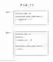Fig. 12 - Source code equivalence verification device and source code equivalence verification method