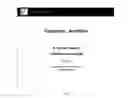 Fig. 05 - METHOD FOR CONVERTING PAPER FILE INTO ELECTRONIC FILE