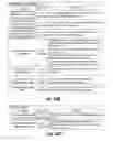 Fig. 19 - ACCOUNT REVIEW TRIGGER FEATURE