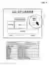Fig. 07 - Converting data between users during a data exchange session