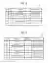 Fig. 10 - Controller, unit control system, unit control method, and non-transitory computer-readable recording medium