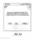 Fig. 23 - Methods and systems of managing accident communications over a network
