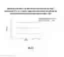Fig. 19 - Non-invasive method and system for characterizing cardiovascular systems
