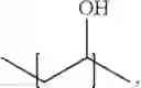 Fig. 55 - Polymer, and pharmaceutical composition employing the same