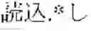 Fig. 85 - Requirements contradiction detection system, requirements contradiction detection method, and requirements contradiction detection program