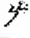 Fig. 12 - Method and apparatus of building intermediate character library