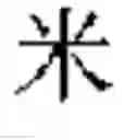Fig. 34 - Method and apparatus of building intermediate character library