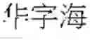 Fig. 04 - Method for generating random content for an article