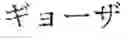 Fig. 40 - SYSTEM, SERVER, AND ELECTRONIC DEVICE