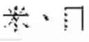 Fig. 03 - Three-dimensional printing modeling apparatus for hand-written characters and method thereof