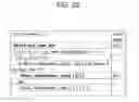 Fig. 33 - IMAGE DECODING DEVICE AND IMAGE CODING DEVICE