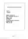 Fig. 14 - Method of using server, server reservation control apparatus and program storage medium