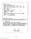 Fig. 24 - Method of using server, server reservation control apparatus and program storage medium