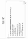 Fig. 53 - Receiving device, receiving method, transmitting device, and transmitting method