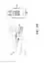 Fig. 17 - HYDRAULIC URETHRAL OCCLUSIVE DEVICE