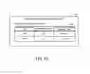 Fig. 11 - Computer-readable recording medium storing execution information notification program, information processing apparatus, and information processing system