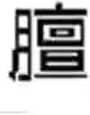 Fig. 02 - Determining homonyms of logogram input