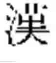 Fig. 02 - Detection and reconstruction of East Asian layout features in a fixed format document
