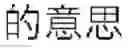 Fig. 04 - Speech recognition using a foreign word grammar