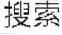 Fig. 06 - Speech recognition using a foreign word grammar