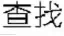 Fig. 08 - Speech recognition using a foreign word grammar