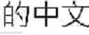 Fig. 09 - Speech recognition using a foreign word grammar
