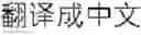 Fig. 49 - Speech recognition using a foreign word grammar