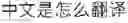 Fig. 53 - Speech recognition using a foreign word grammar