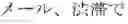 Fig. 74 - Voice recognition system and voice recognition device