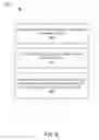 Fig. 07 - Electronic system with storage management mechanism and method of operation thereof