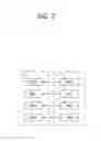 Fig. 03 - Method for establishing RRC connection for cell of terminal and terminal using same