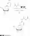 Fig. 06 - Gemcitabine derivatives, compositions comprising same and pharmaceutical applications thereof