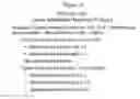 Fig. 17 - METHODS FOR TREATMENT OF WOUND HEALING UTILIZING CHEMICALLY MODIFIED OLIGONUCLEOTIDES