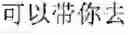 Fig. 02 - Method and apparatus for phonetically annotating text