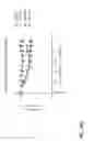 Fig. 73 - METHODS OF TREATING PATIENTS HAVING MUTATIONS IN THE EXTRACELLULAR DOMAIN OF EPIDERMAL GROWTH FACTOR RECEPTOR (EGFR) WITH A COMBINATION OF THREE FULLY HUMAN MONOCLONAL ANTI-EGFR ANTIBODIES