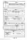 Fig. 06 - Data processing device, program, recording medium, and data processing method for assisting formulation of bunkering plan of ship