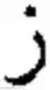 Fig. 07 - Systems and associated methods for Arabic handwriting synthesis and dataset design