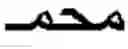 Fig. 29 - Systems and associated methods for Arabic handwriting synthesis and dataset design