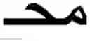 Fig. 30 - Systems and associated methods for Arabic handwriting synthesis and dataset design