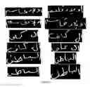 Fig. 70 - Systems and associated methods for Arabic handwriting synthesis and dataset design