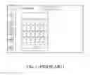 Fig. 02 - METHOD AND DEVICE FOR DISPLAYING THE EXECUTION STATUS OF AN APPLICATION