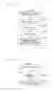 Fig. 23 - Advance notification system, advance notification method, and mobile communication device