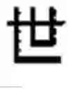 Fig. 02 - FONT DEFORMATION METHOD BY CHANGING DIMENSIONS OF AT LEAST ONE PARTITION OF A FRAME SURROUNDING A CHARACTER