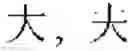 Fig. 167 - CHINESE CHARACTER INFORMATION RECORDING METHOD