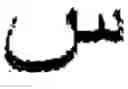 Fig. 110 - Input device for arabic letters