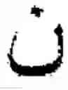 Fig. 145 - Input device for arabic letters