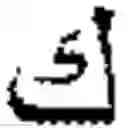 Fig. 217 - Input device for arabic letters