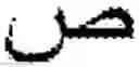 Fig. 232 - Input device for arabic letters